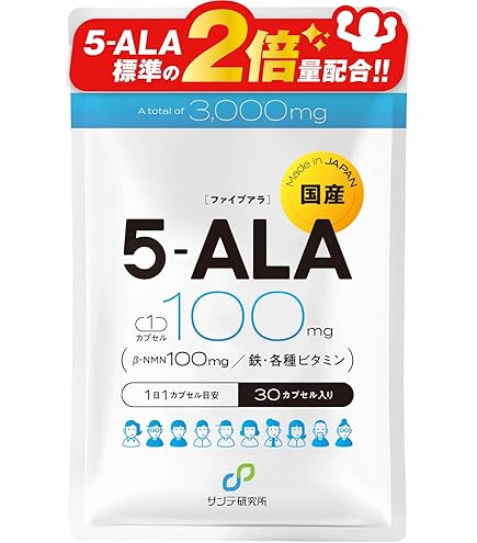 Amazon.co.jp: アラヴァイタル（5-ALAサプリメント）30粒入り おまとめ